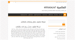 Desktop Screenshot of bestpackersmoversbangalore.com